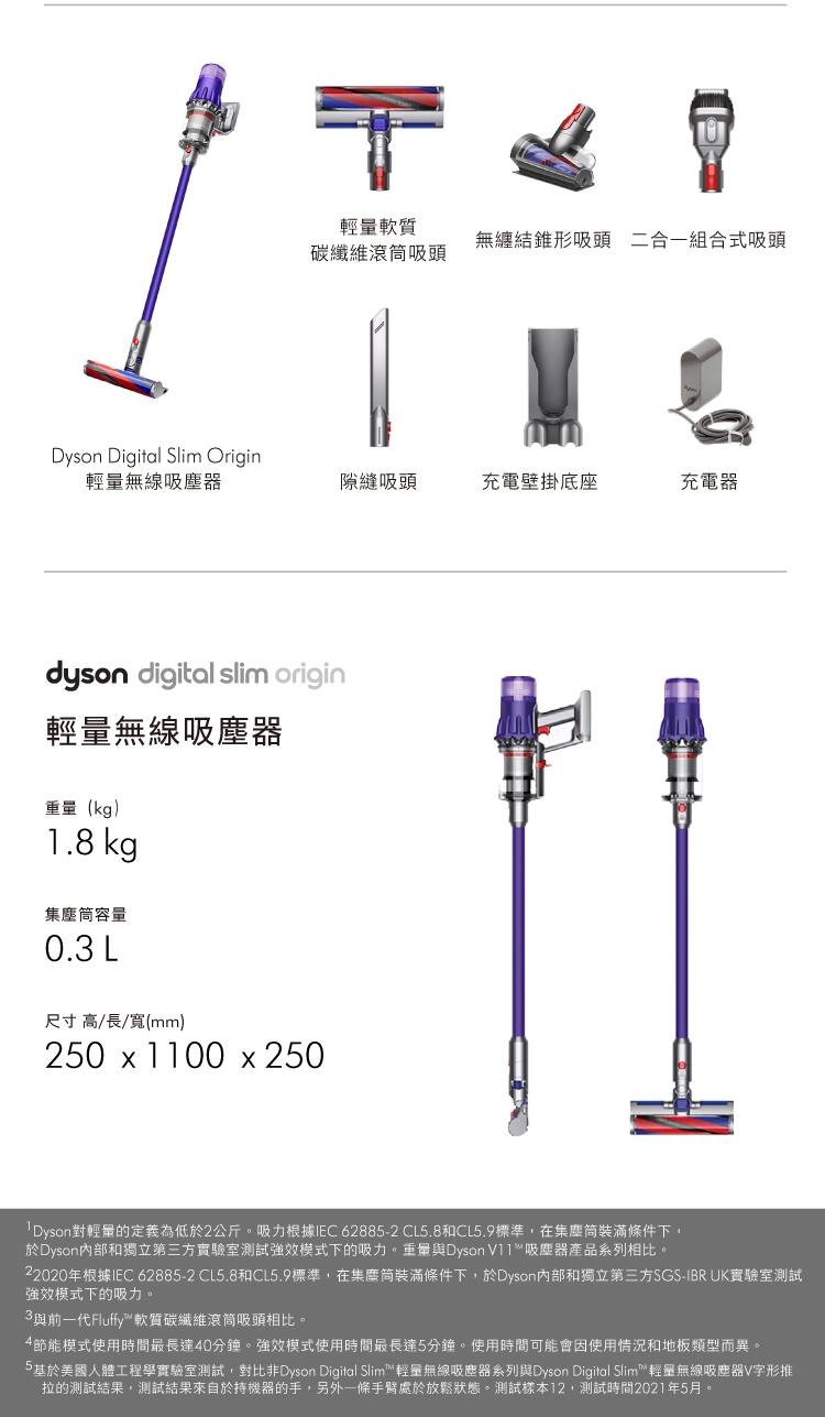 Dyson戴森 SV18 Digital Slim - 詳情8