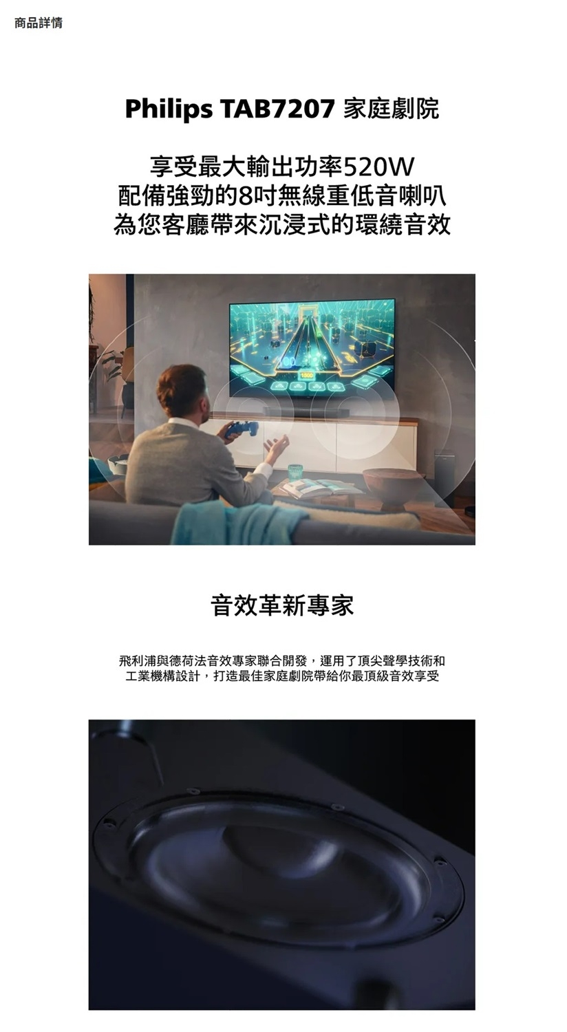 PHILIPS飛利浦 TAB7207 - 詳情5