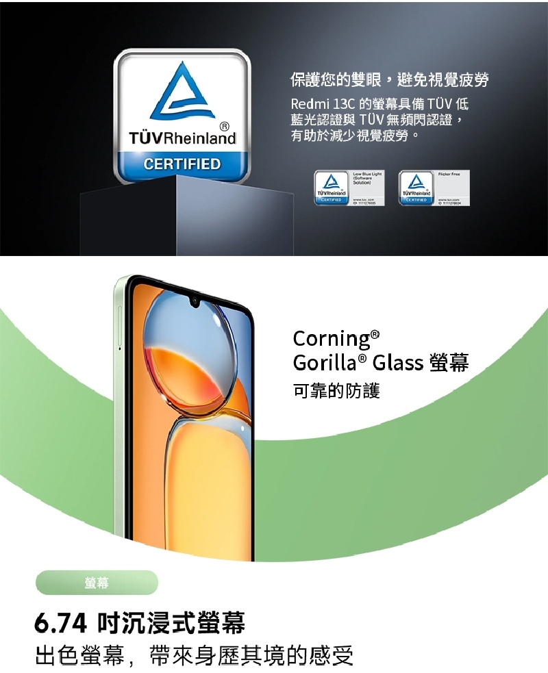 Redmi紅米 13 C - 詳情9