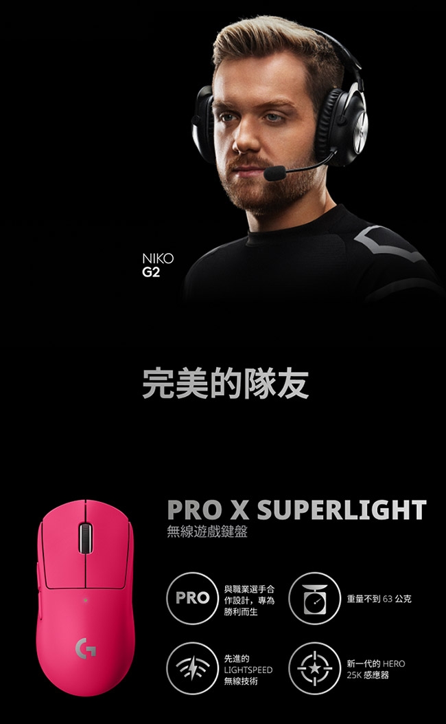 Logitech羅技 G PRO X 2 - 詳情12