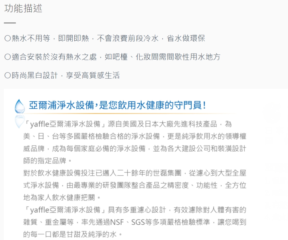 Yaffle亞爾浦 CH-8001 - 詳情6