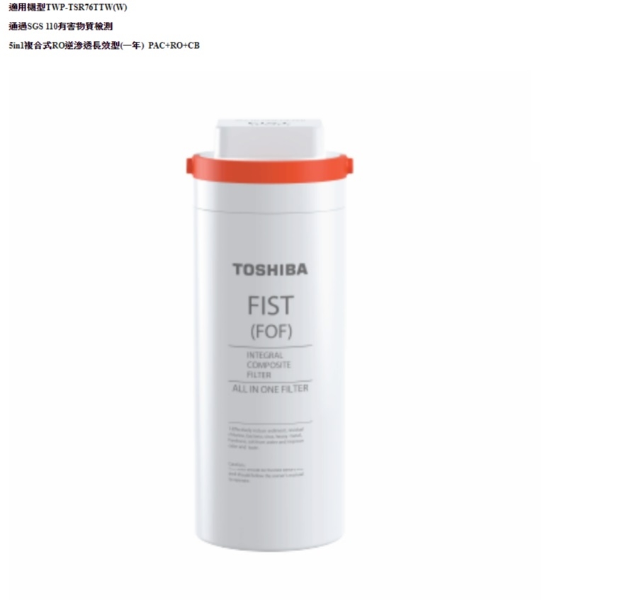 TOSHIBA東芝 FIST-FOF - 詳情1