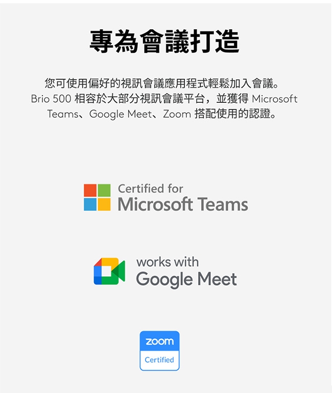 Logitech羅技 BRIO 500 - 詳情11