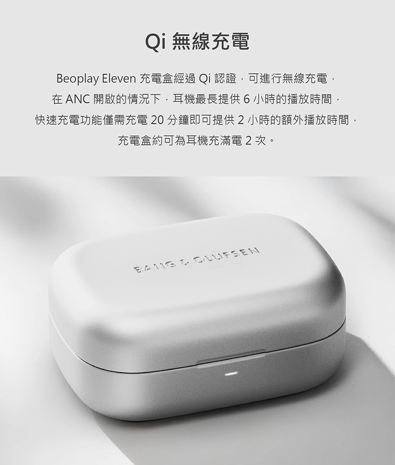 B&O Beoplay Eleven - 詳情11