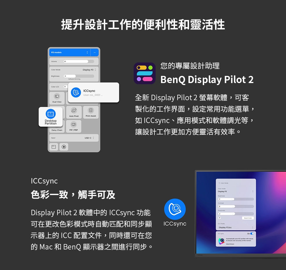 BenQ明碁 PD2706QN - 詳情20