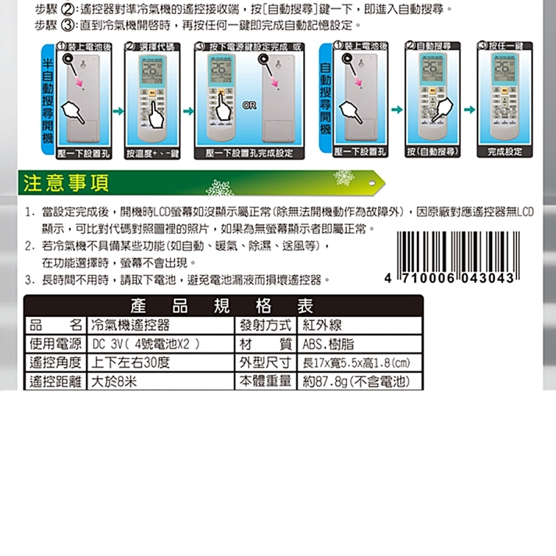 企鵝寶寶 ARC-956A - 詳情3