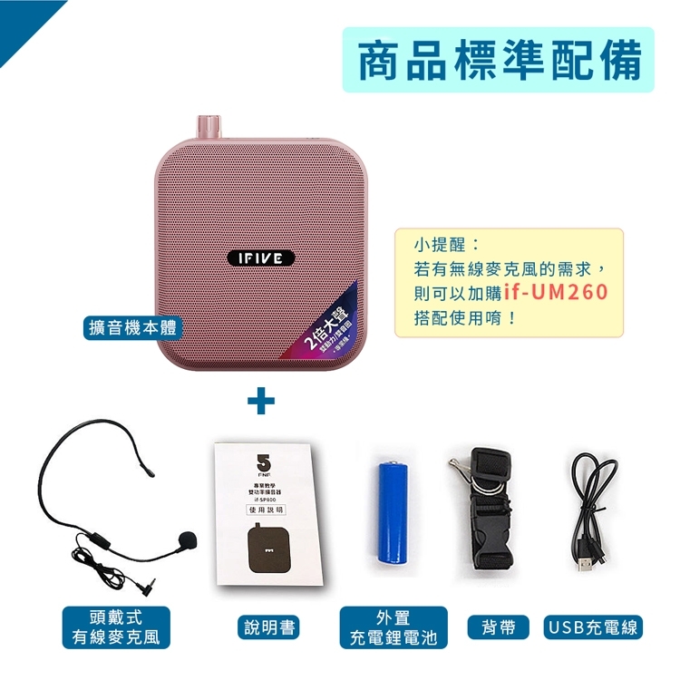 ifive if-SP800 - 詳情22