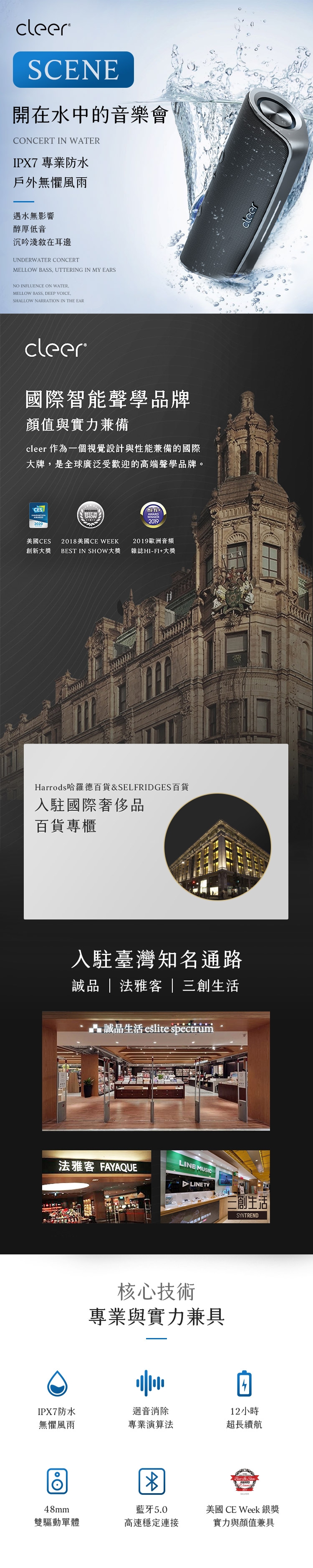 Cleer SCENE - 詳情3