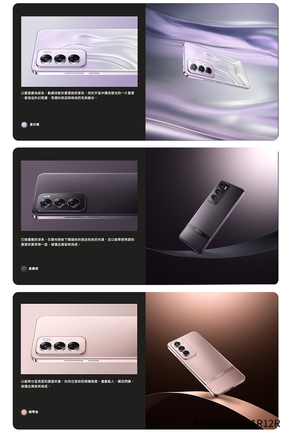 OPPO Reno 12 Pro - 詳情15