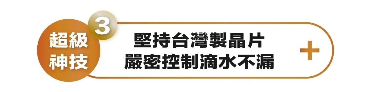 E+自動關 CN02 - 詳情13