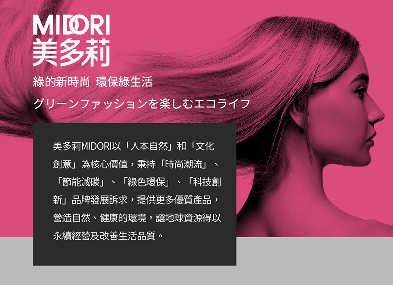 MIDORI美多莉 Hypersonic - 詳情18