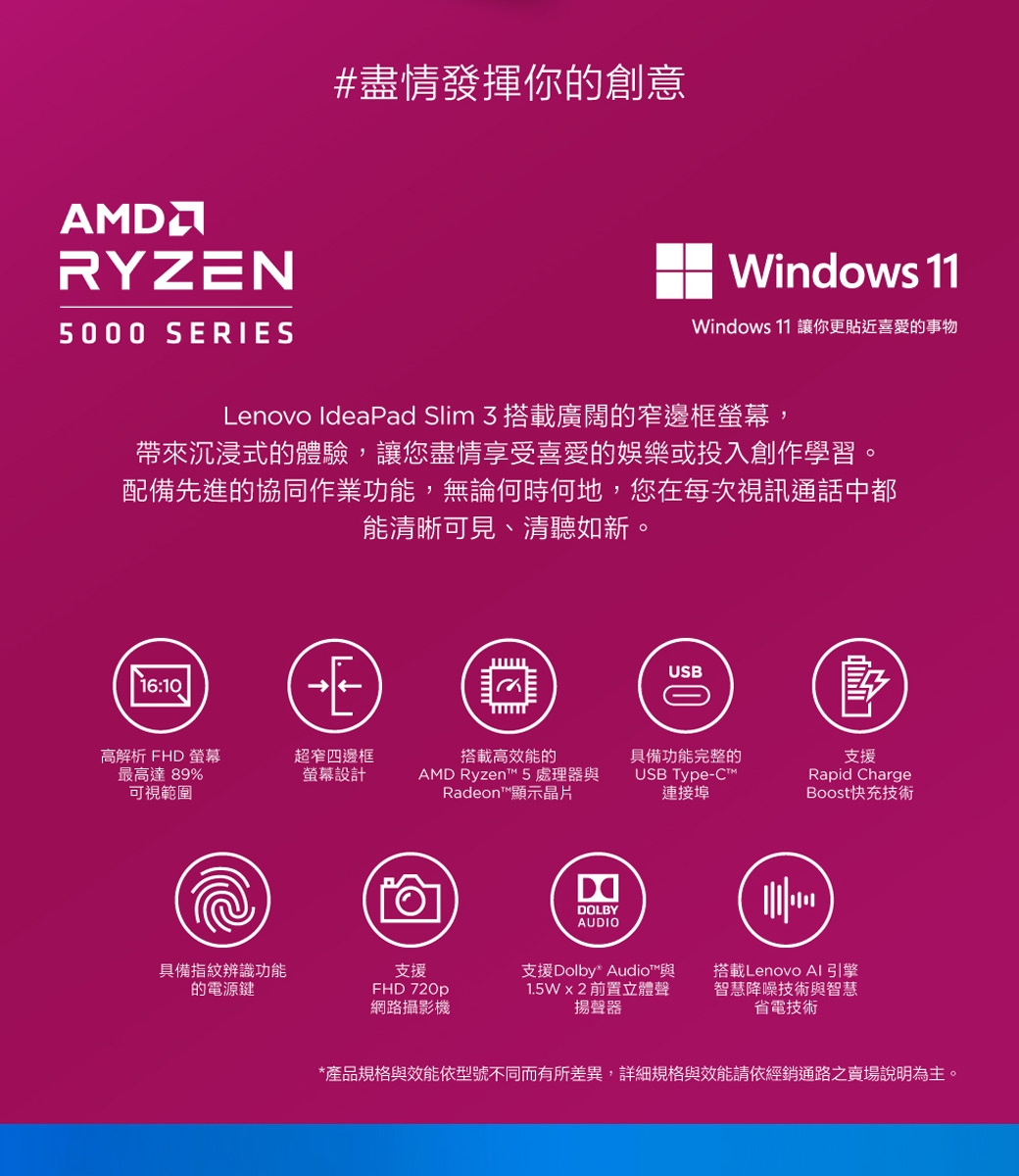 Lenovo聯想 IdeaPad Slim 3 - 詳情10