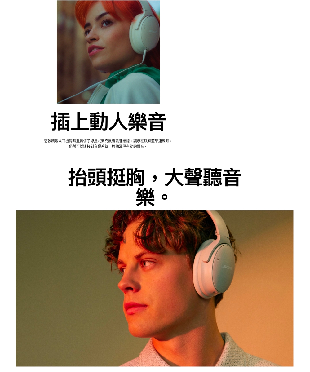 Bose Quiet Comfort - 詳情6