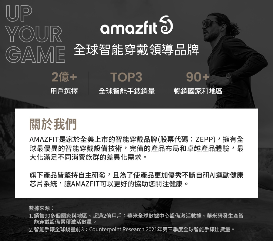 Amazfit華米 T-Rex Ultra - 詳情18