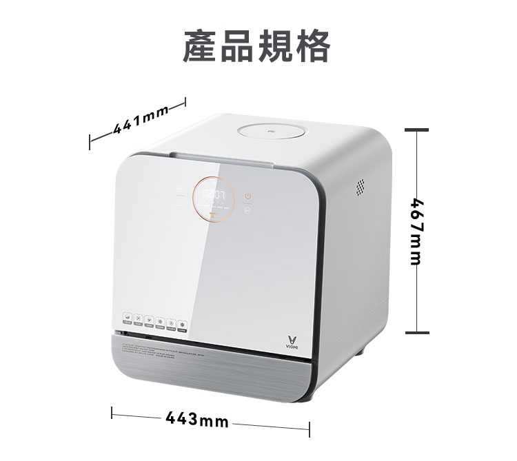 VIOMI雲米 VDW0402 - 詳情13