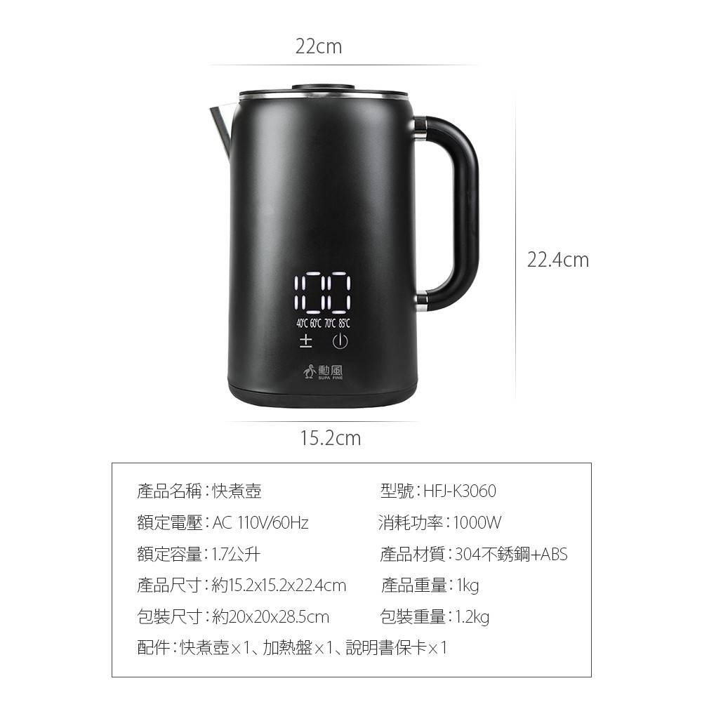 SUPA FINE勳風 HFJ-K3060 - 詳情14