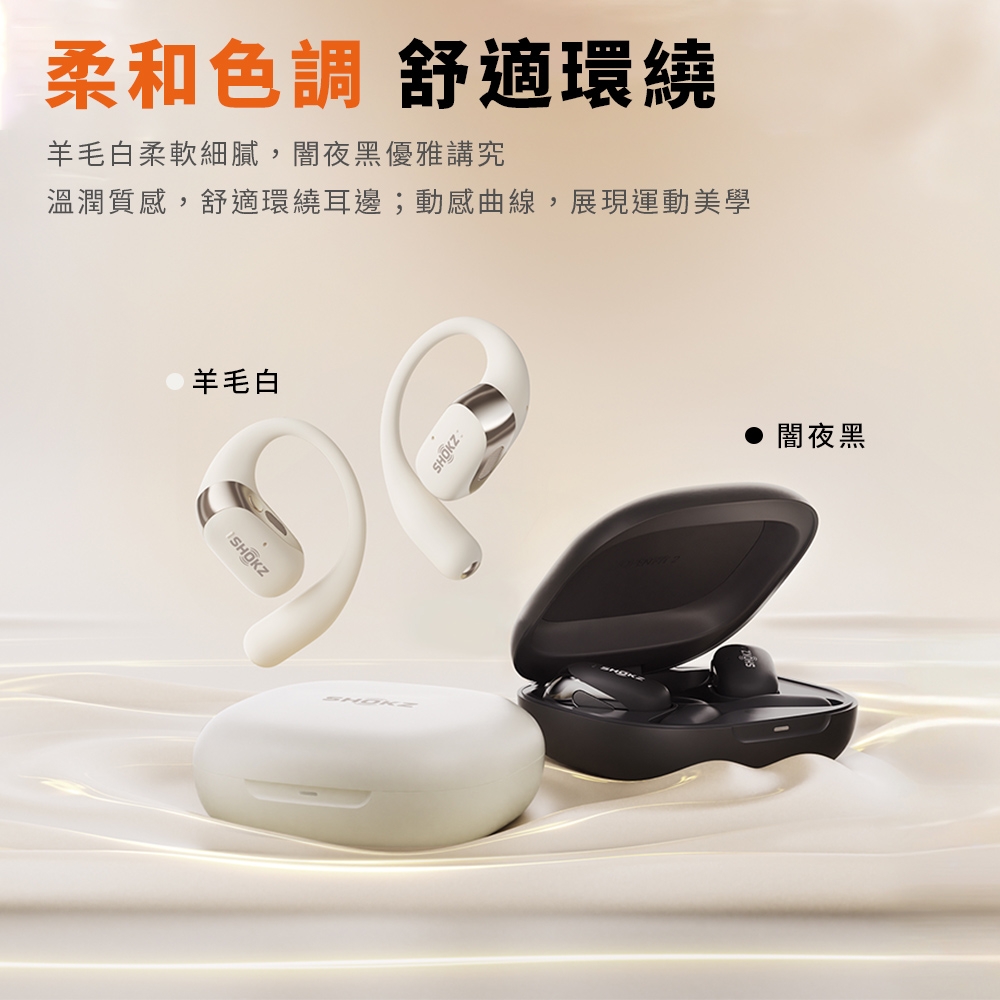 SHOKZ韶音 Open Fit 2 - 詳情17