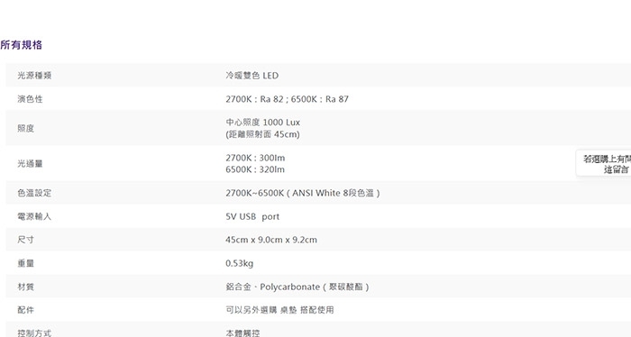 BenQ明碁 ScreenBar - 詳情2