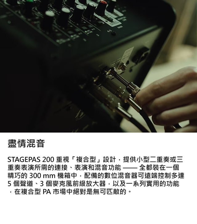 YAMAHA山葉 STAGEPAS 200 BTR - 詳情12