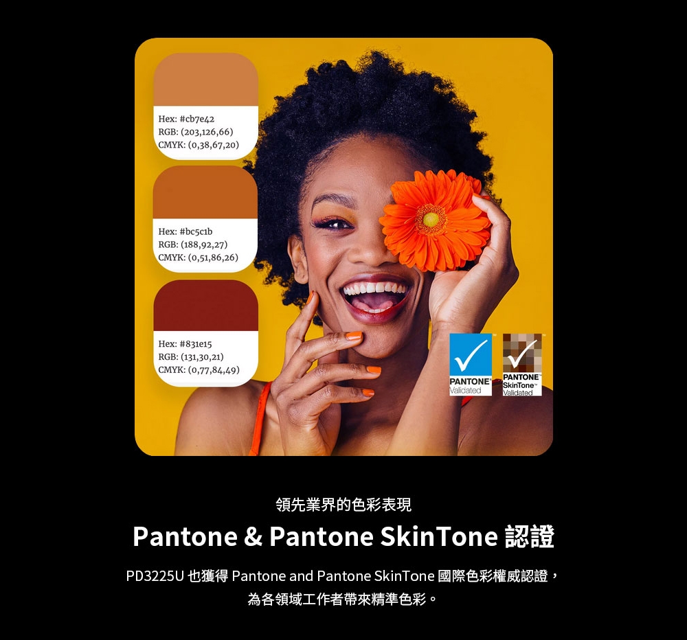 BenQ明碁 PD3225U - 詳情28