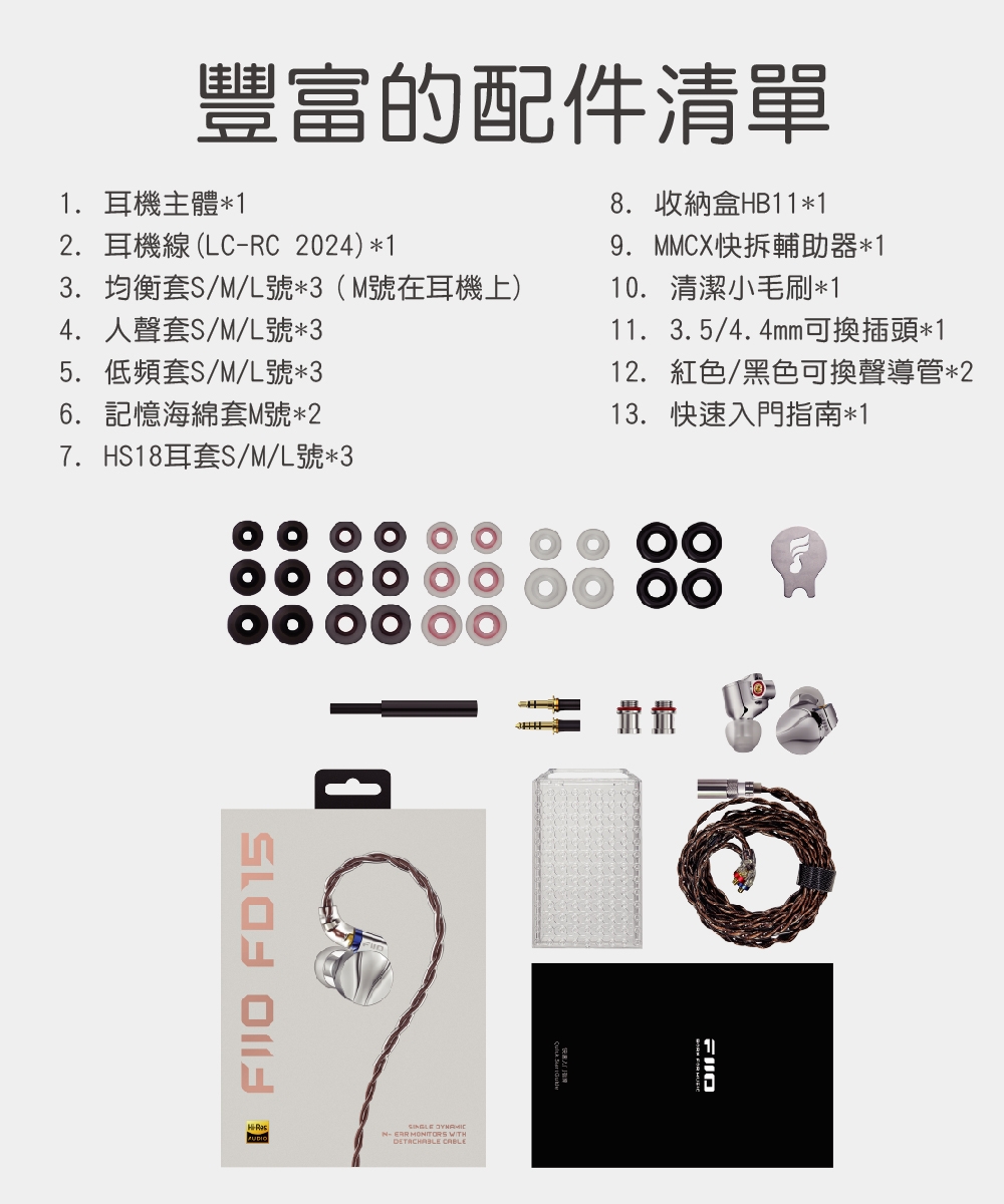 FiiO FD15 - 詳情20