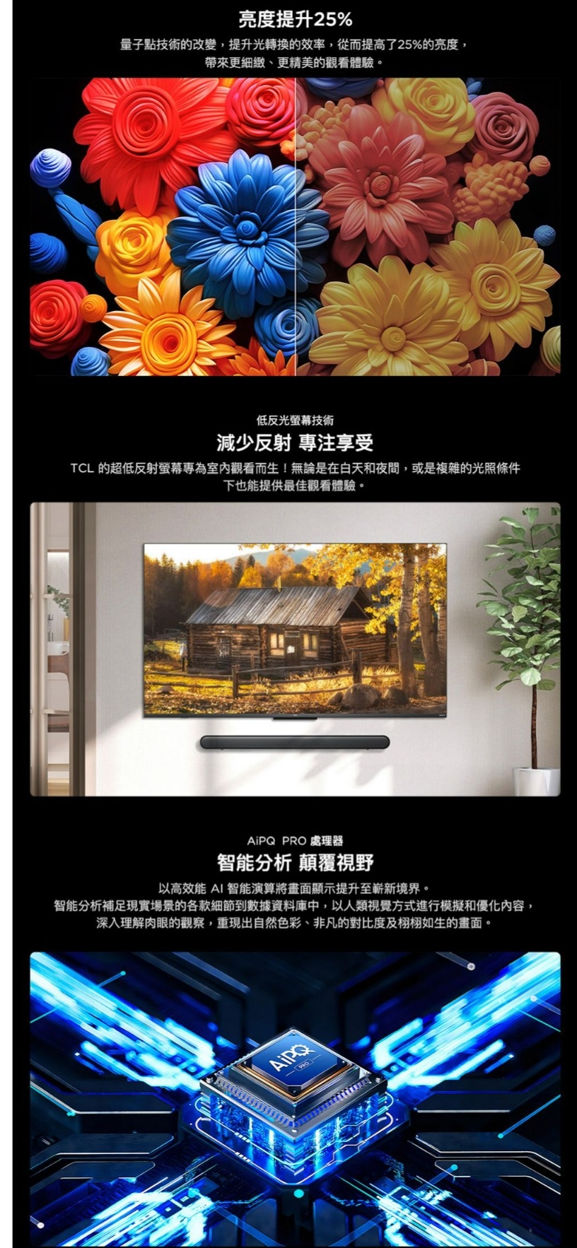 TCL 65C855 - 詳情14