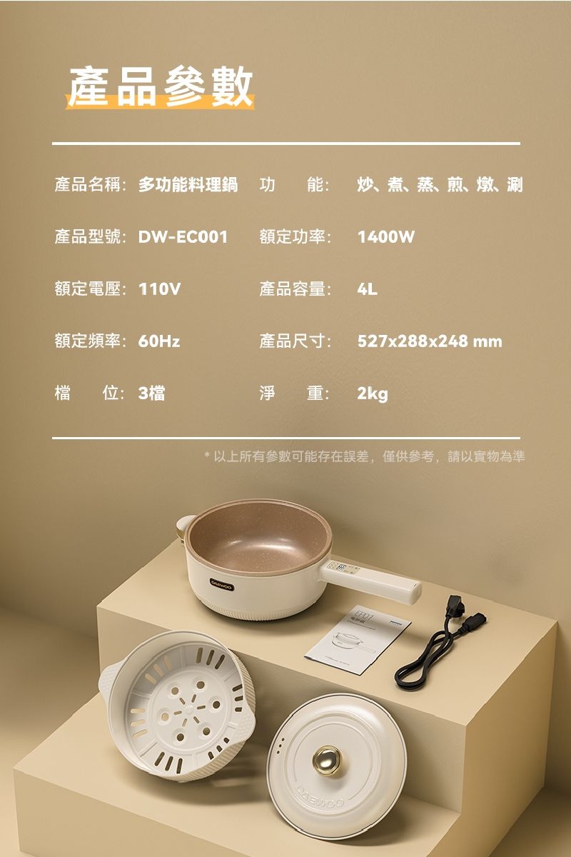 DAEWOO大宇 DW-EC001 - 詳情15