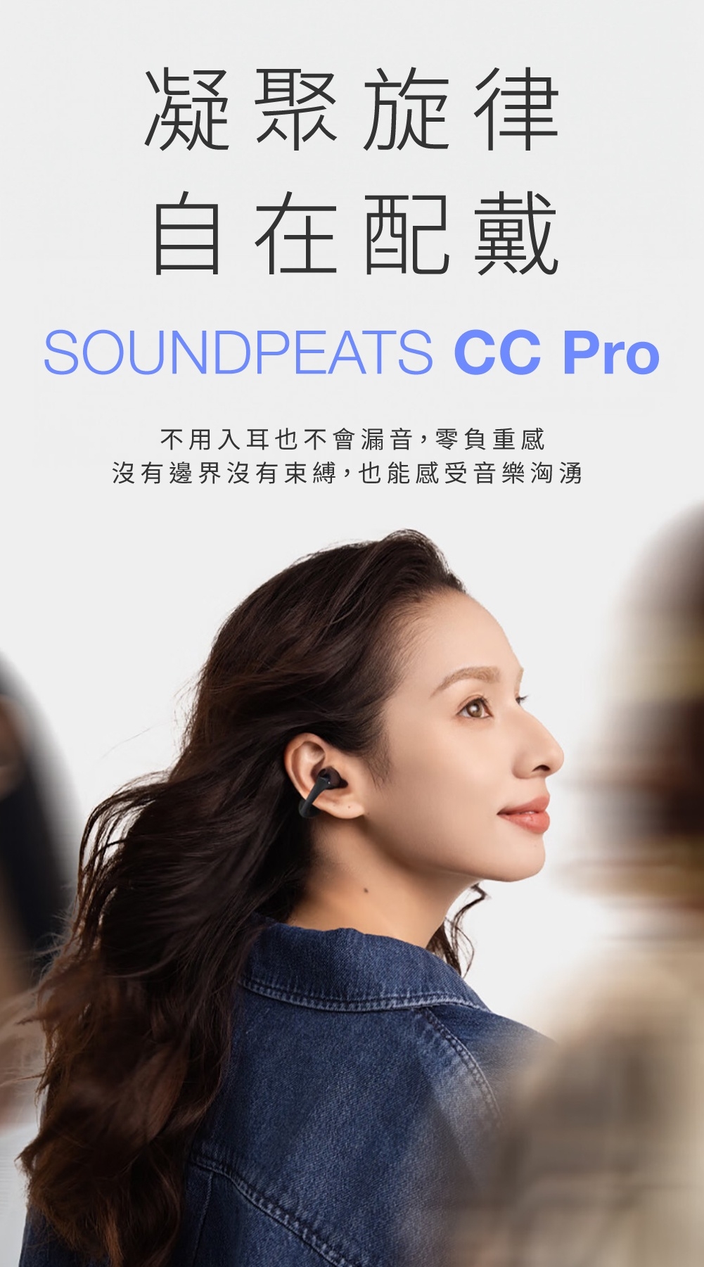 Soundpeats PearlClip Pro - 詳情10