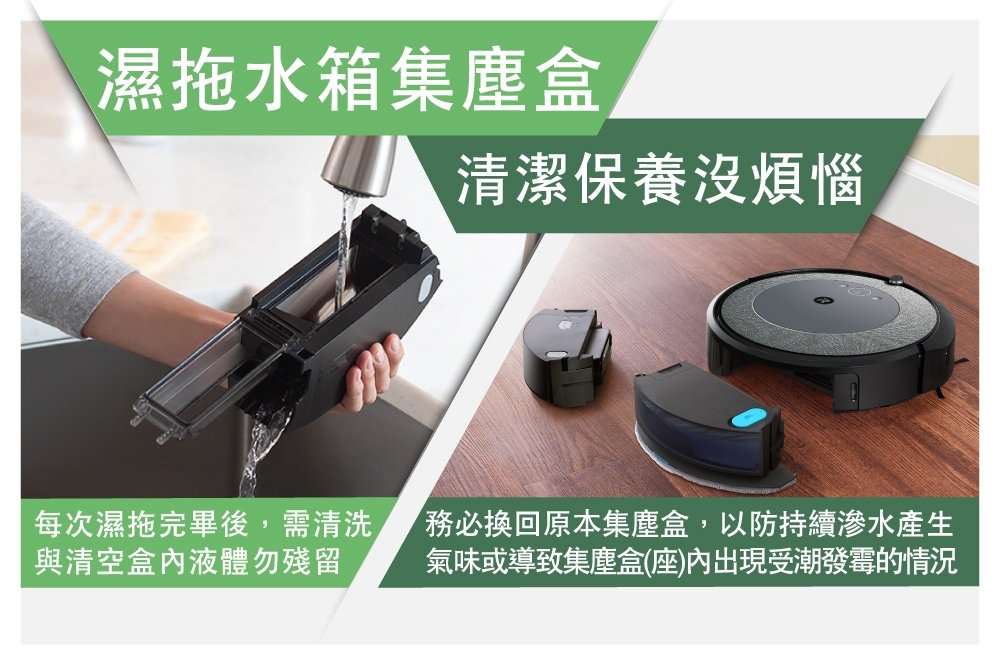 iRobot Roomba Combo i5+ - 詳情21