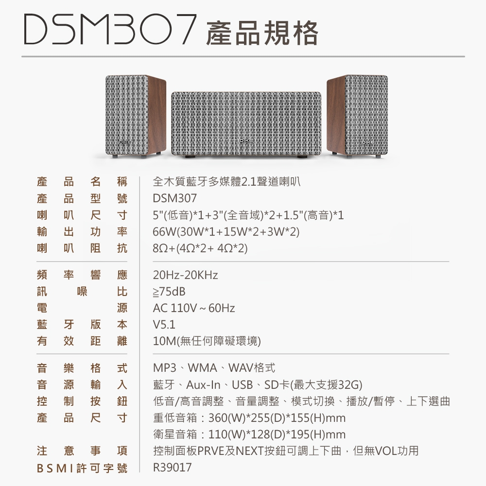 DIKE DSM307DBR - 詳情13