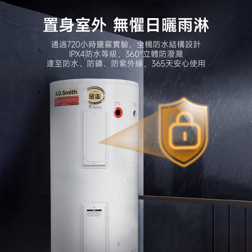 AOSmith史密斯 EES-50D - 詳情8