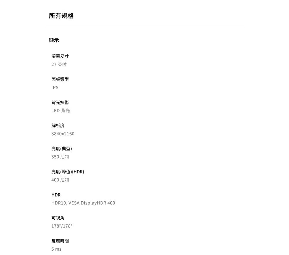 BenQ明碁 EW2790U - 詳情21