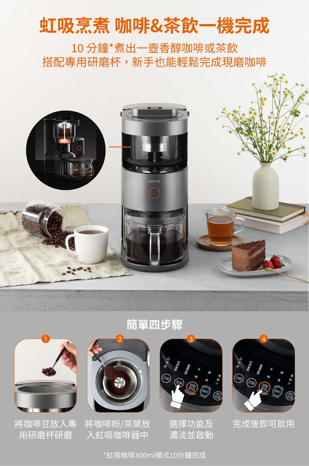 Joyoung九陽 DJ12M-K8S - 詳情16