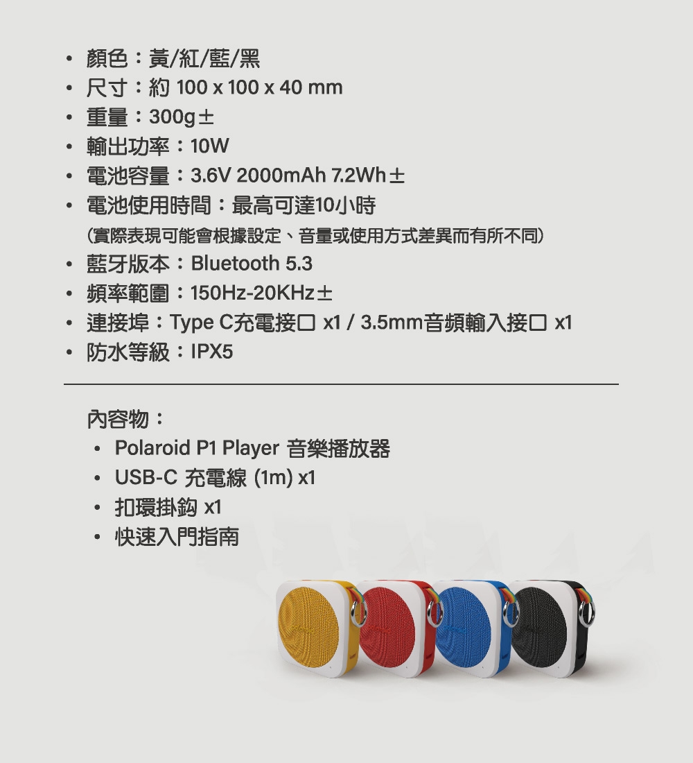 Polaroid寶麗萊 P1 - 詳情7