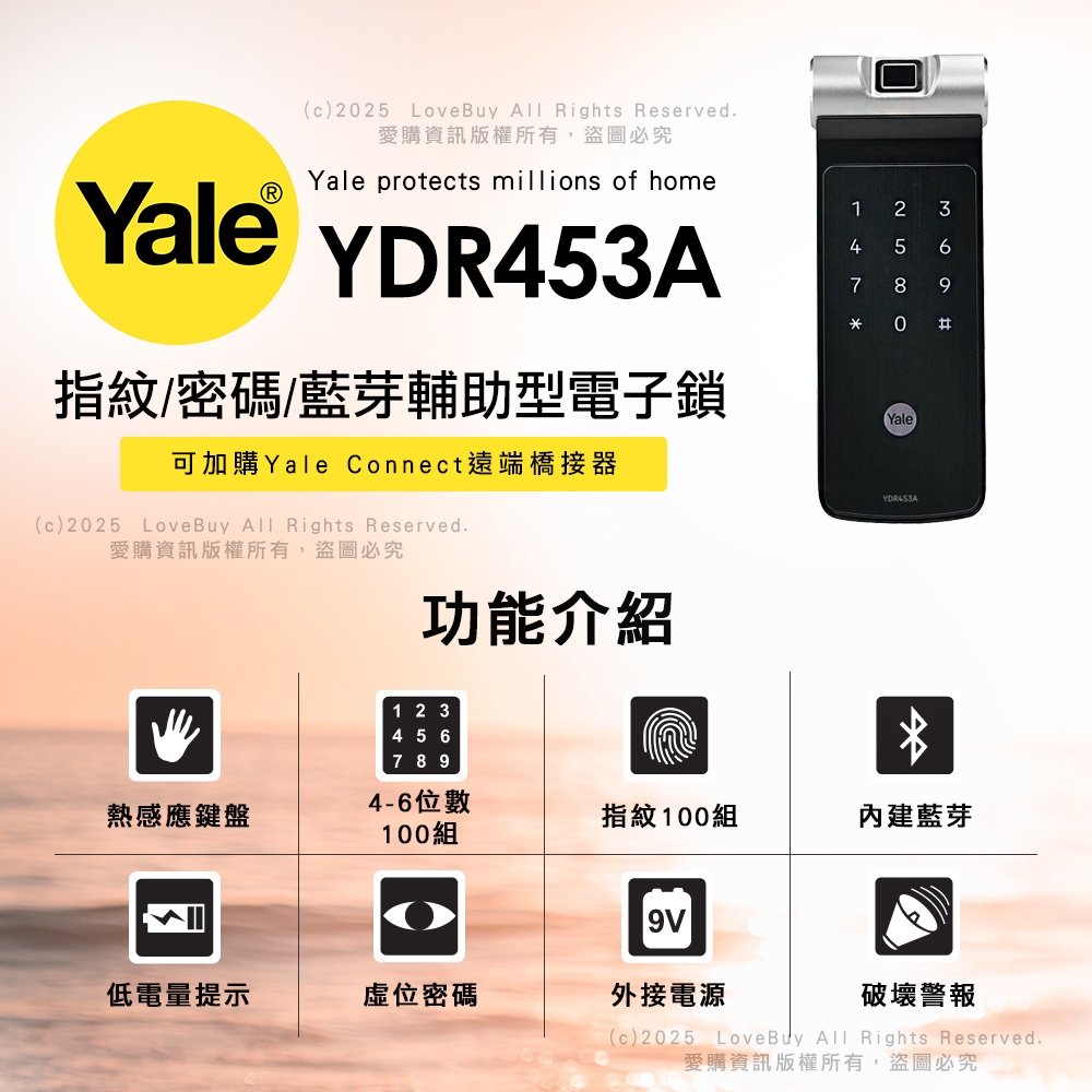 Yale耶魯 YDR453A - 詳情10
