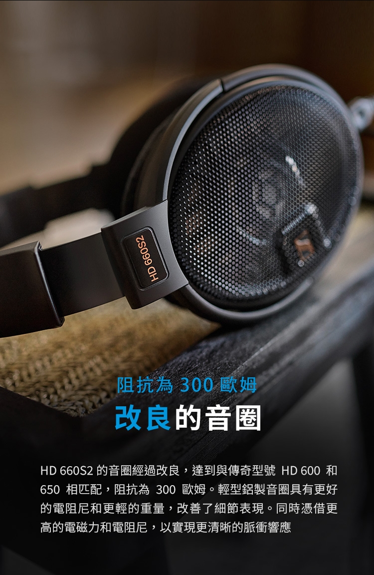 Sennheiser森海塞爾 HD 660S2 - 詳情13
