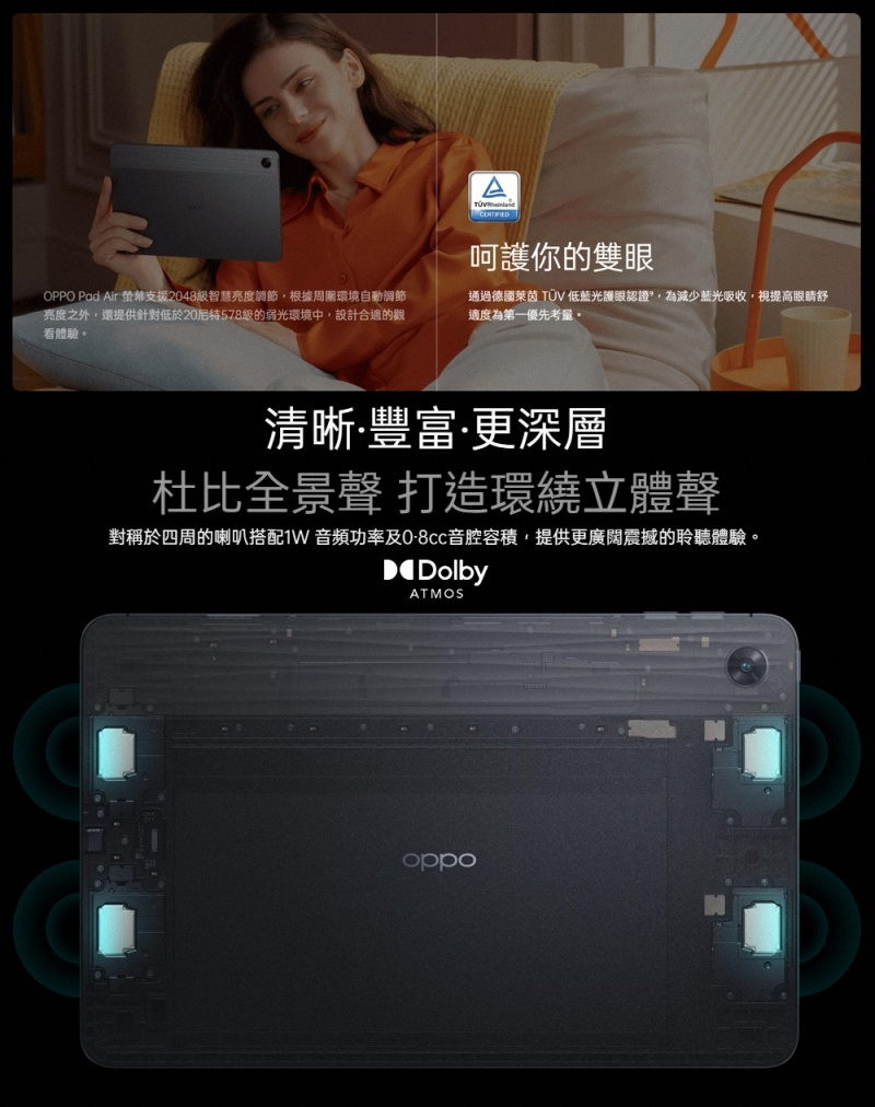 OPPO Pad Air - 詳情7
