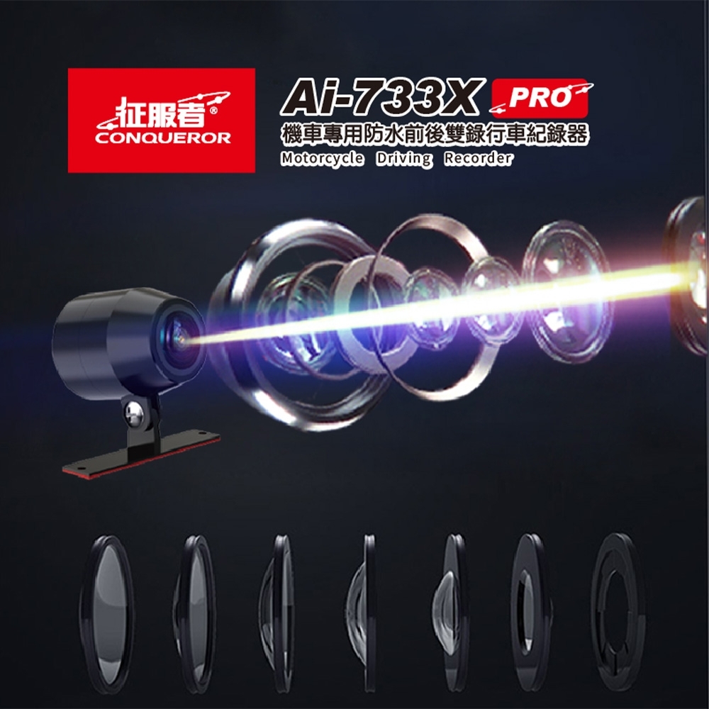 征服者 Ai-733X - 詳情6