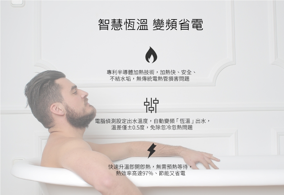 HCG和成 EQ1020A - 詳情9