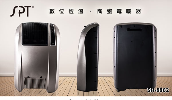 尚朋堂 SH-8862 - 詳情8