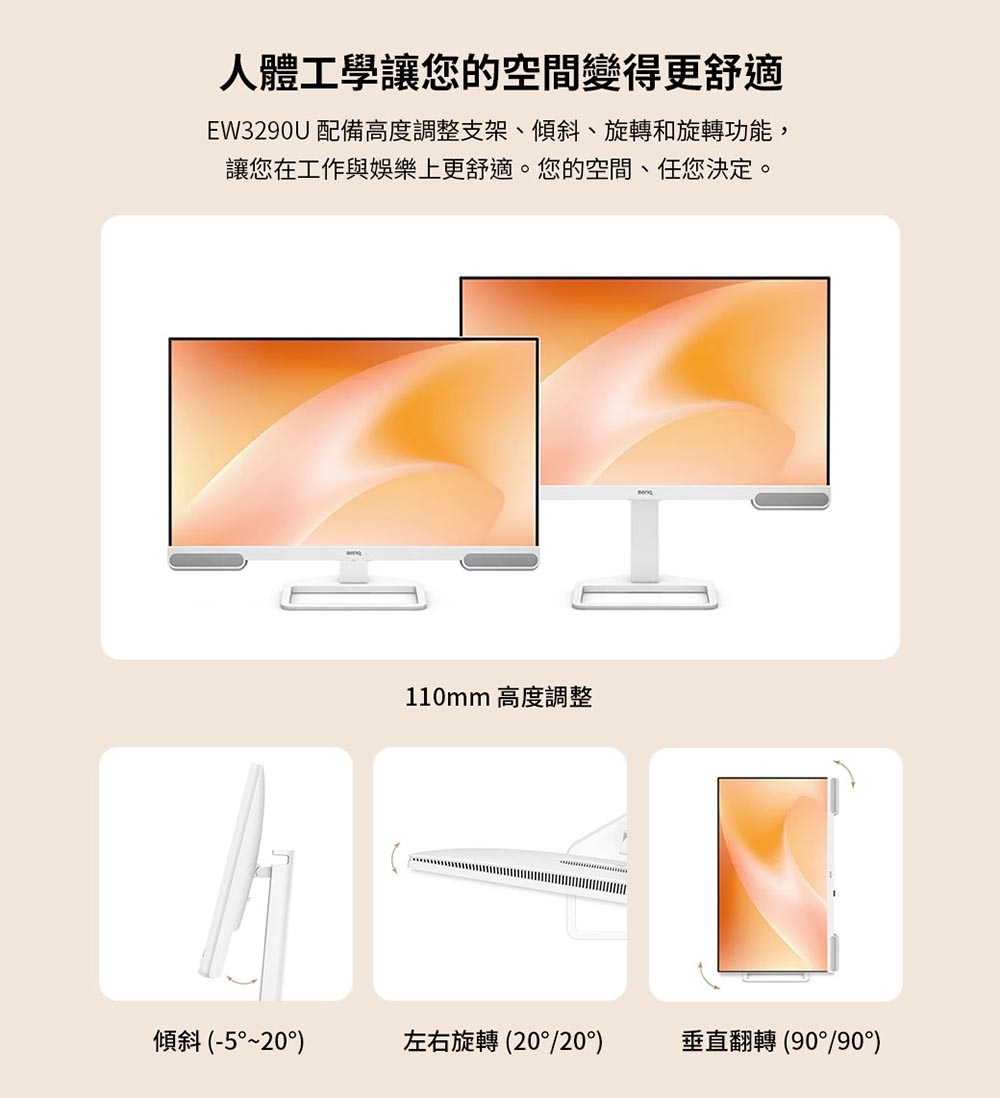 BenQ明碁 EW3290U - 詳情21