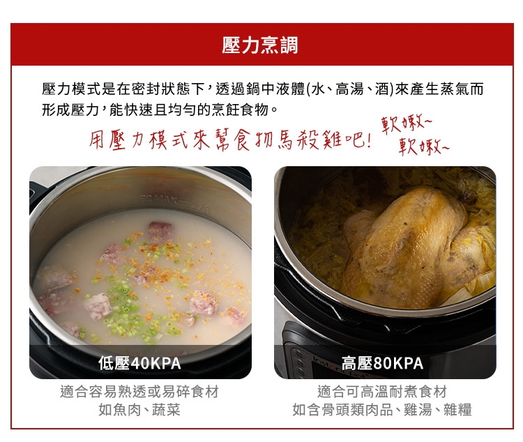 Instant Pot IP - 詳情17