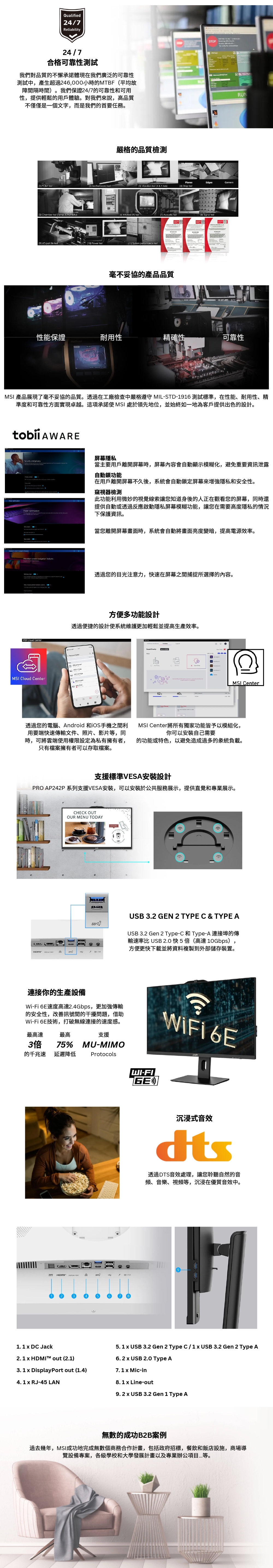 MSI微星 14M-624TW - 詳情2