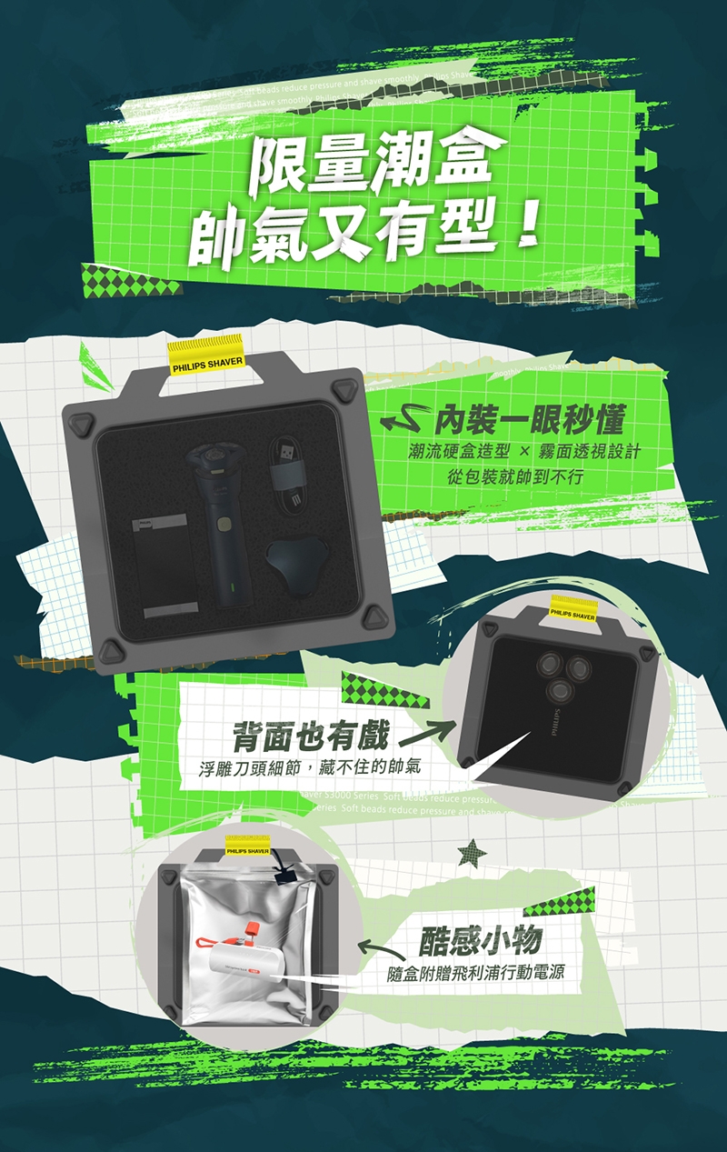 PHILIPS飛利浦 S2881 - 詳情10