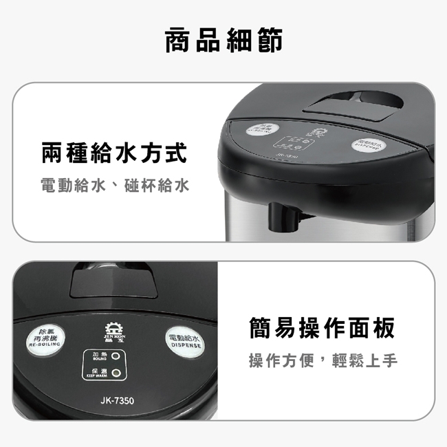 JINKON晶工牌 JK-7350 - 詳情8