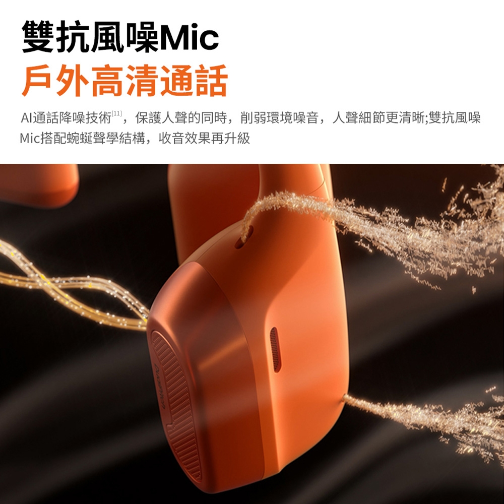 SHOKZ韶音 OpenRun Pro - 詳情21