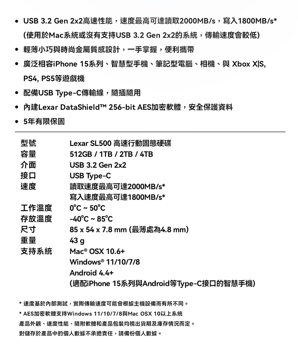 Lexar雷克沙 SL500 1T - 詳情11