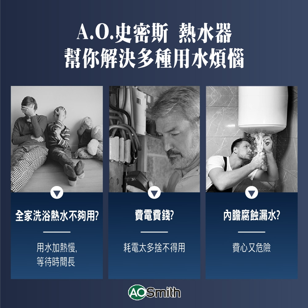 AOSmith史密斯 HPTU-50 - 詳情11