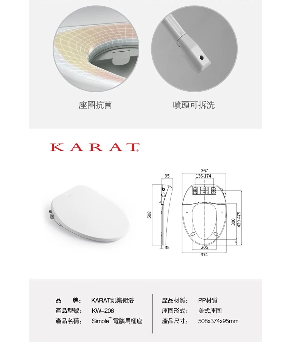KARAT凱樂 KW-206 - 詳情18