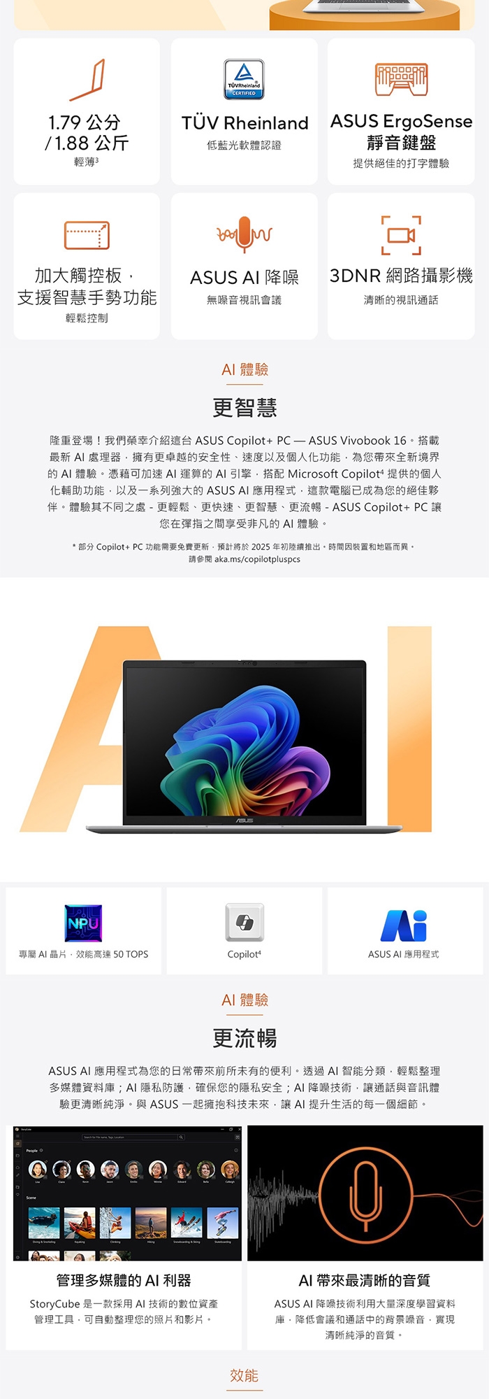 ASUS華碩 M1607KA - 詳情9